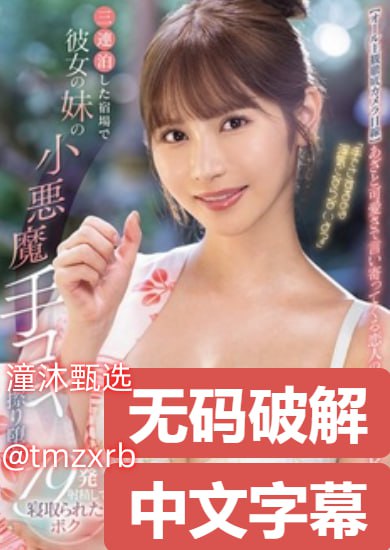 麻豆AV一区二区三区在线观看メイリン モデルコレクシ...